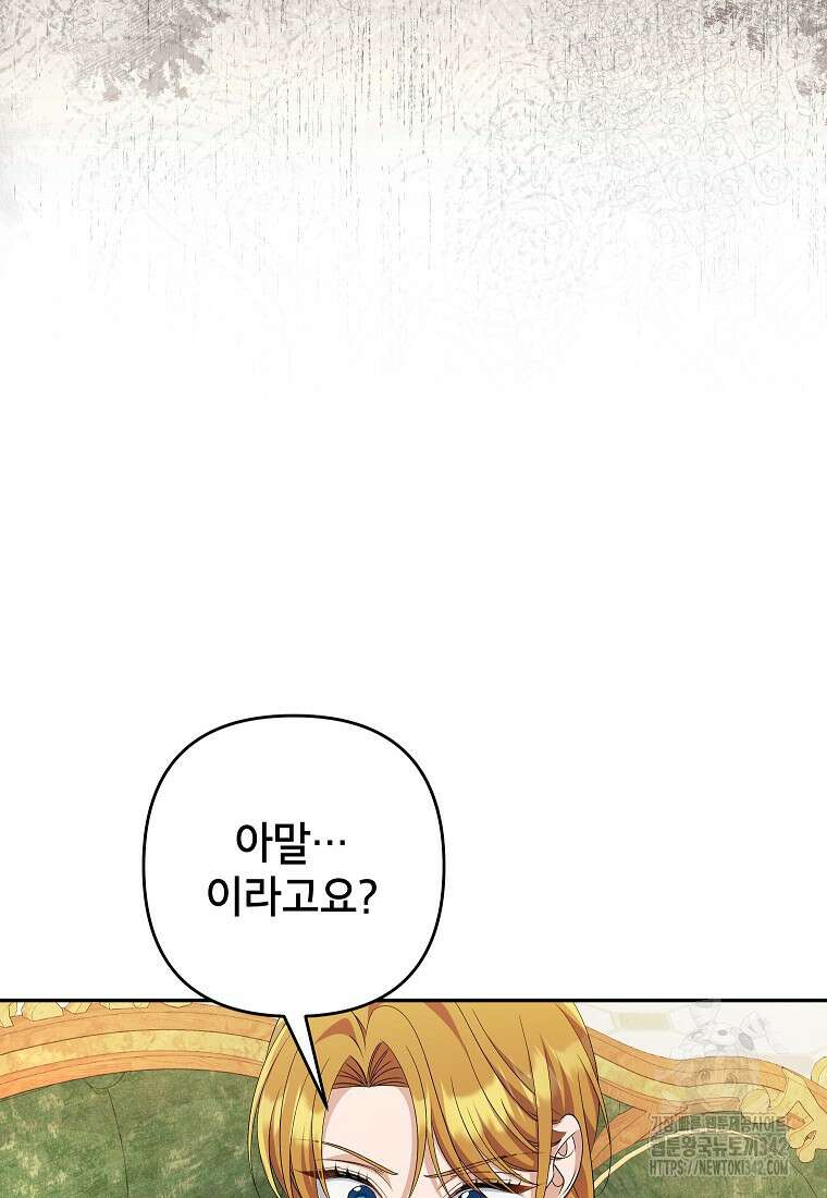 제니스 86화 15