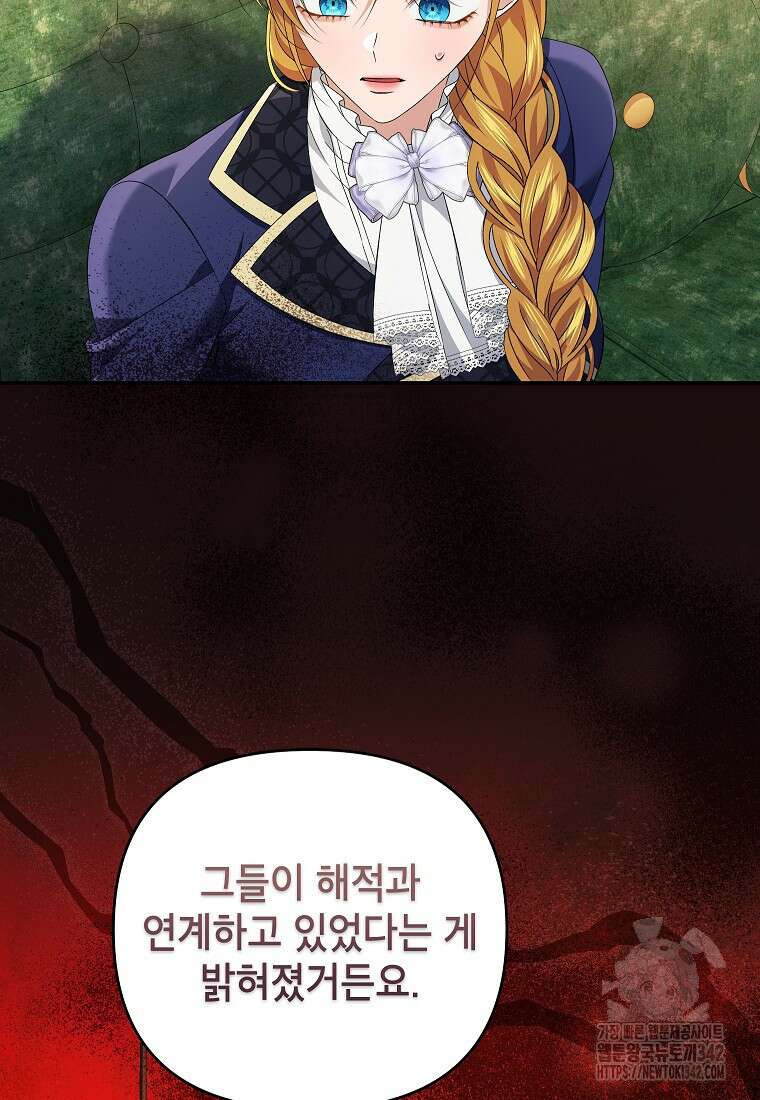 제니스 86화 16