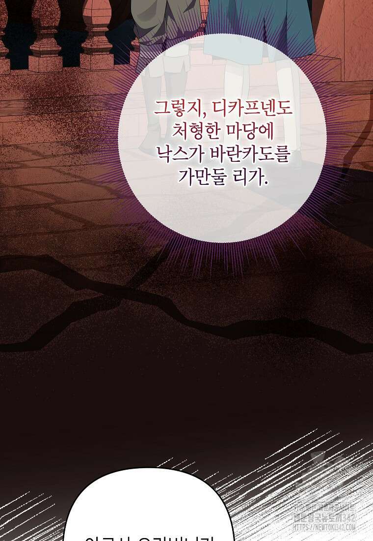 제니스 86화 18