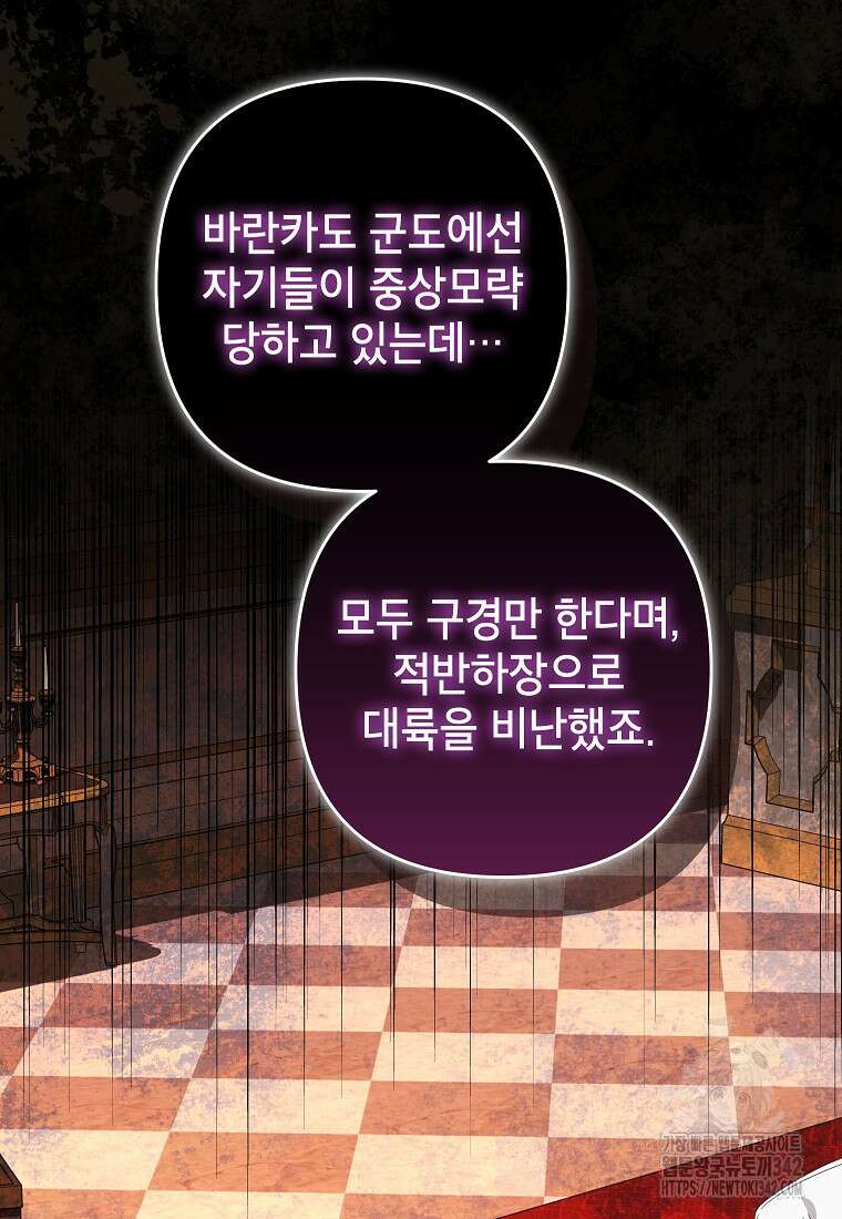 제니스 86화 20