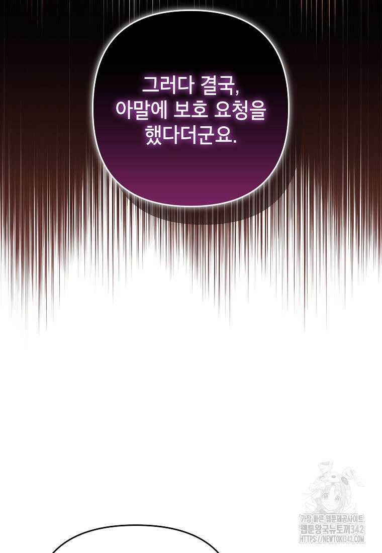 제니스 86화 22