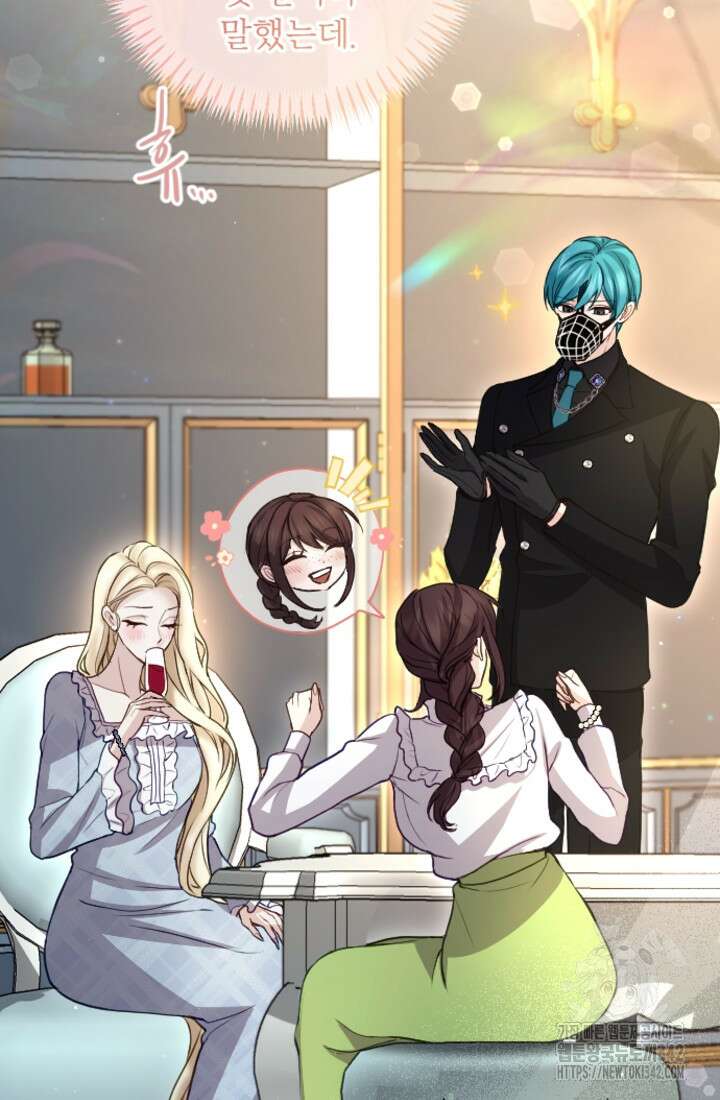 황제와 함께 타락하겠습니다 103화 8