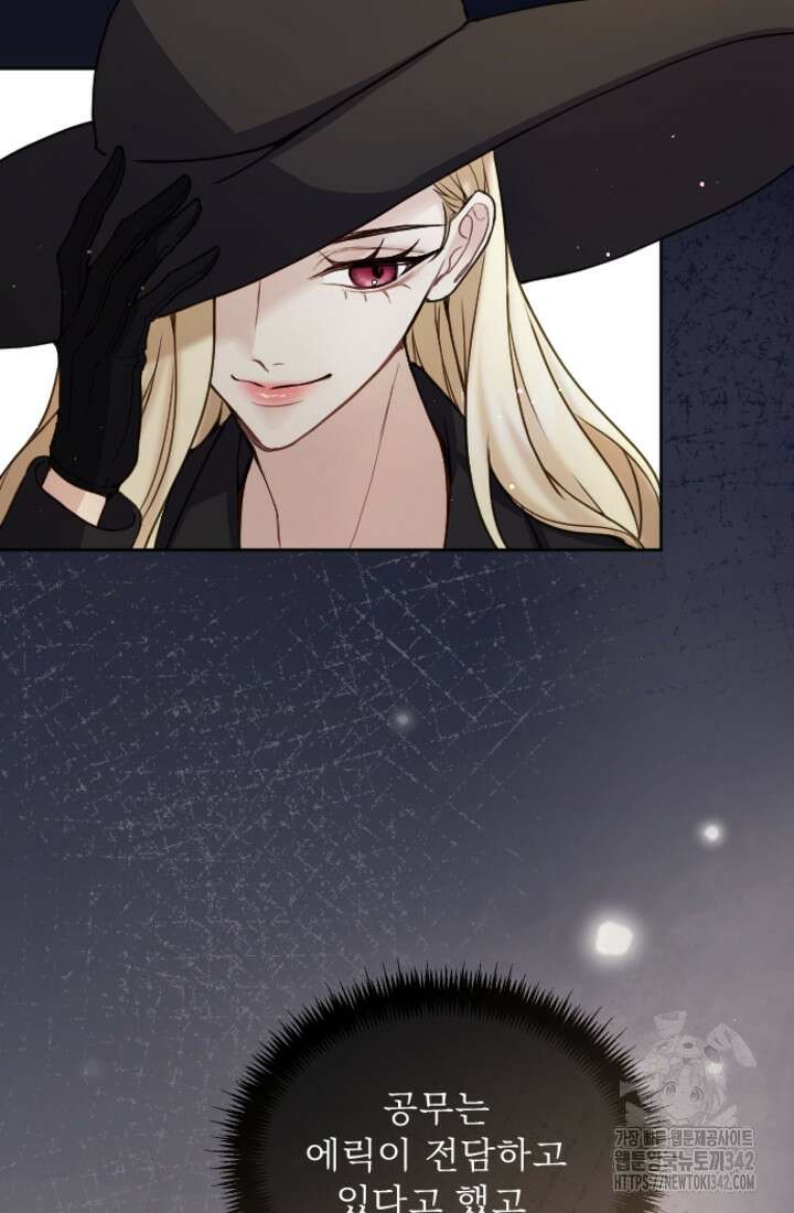 황제와 함께 타락하겠습니다 103화 15