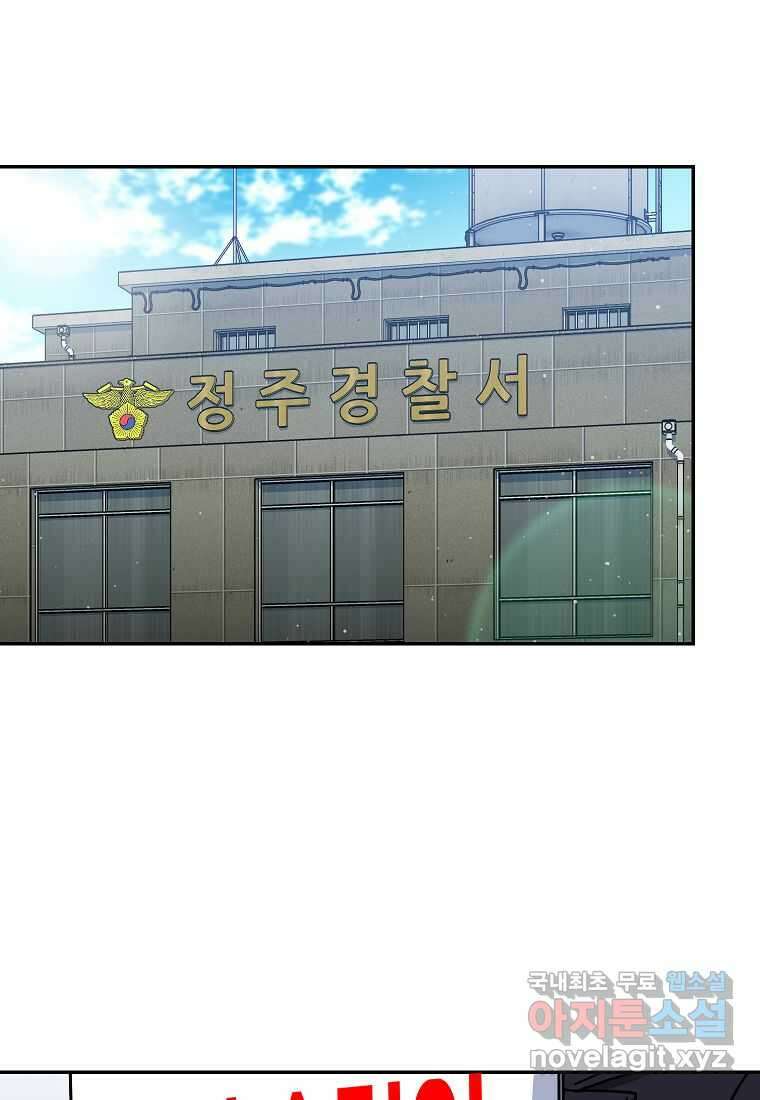 의원님이 보우하사 31화 1