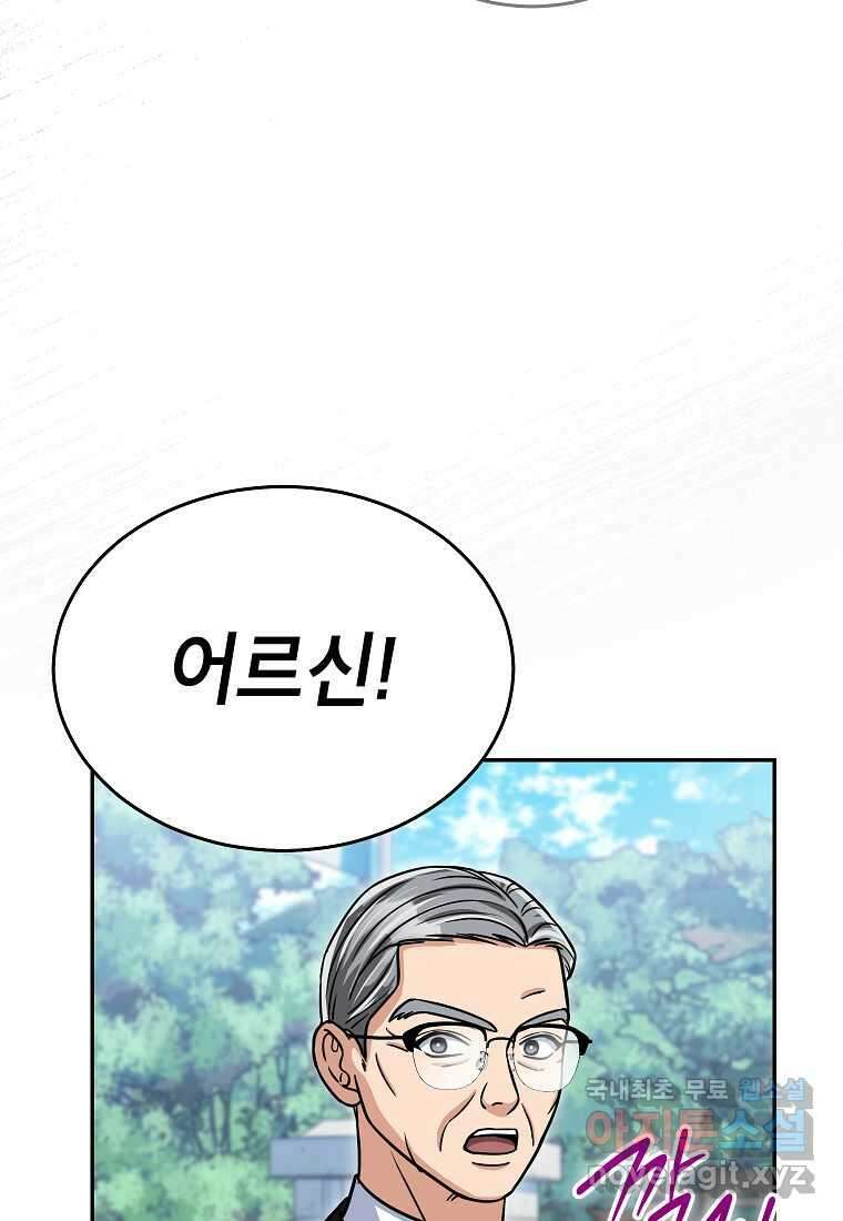 의원님이 보우하사 31화 10