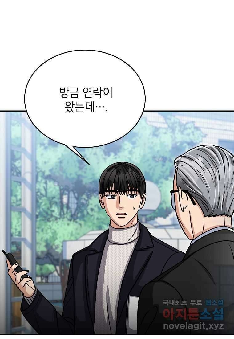 의원님이 보우하사 31화 12