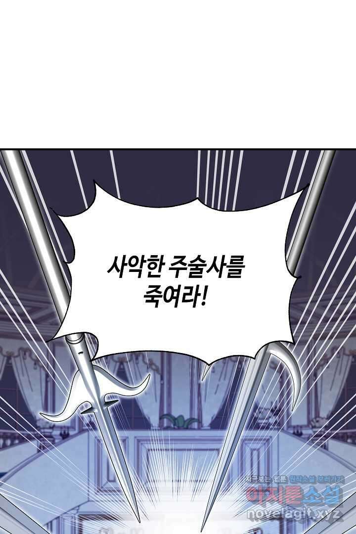불멸자의 마지막 정리 외전 3화 1