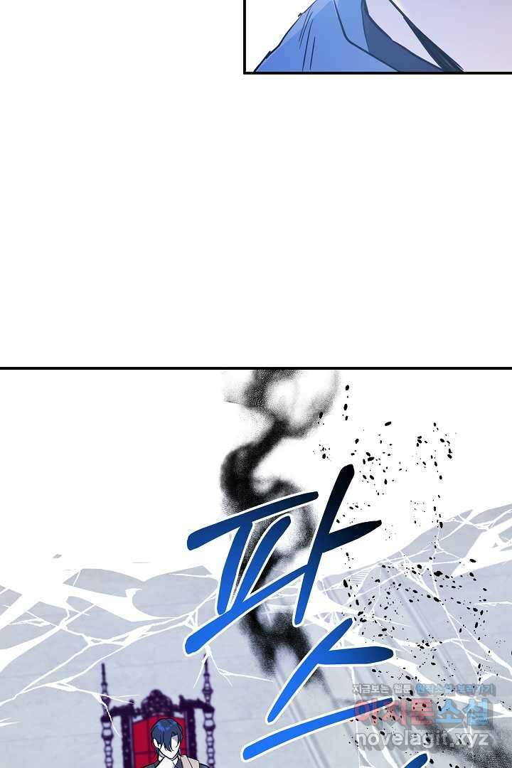 불멸자의 마지막 정리 외전 3화 4