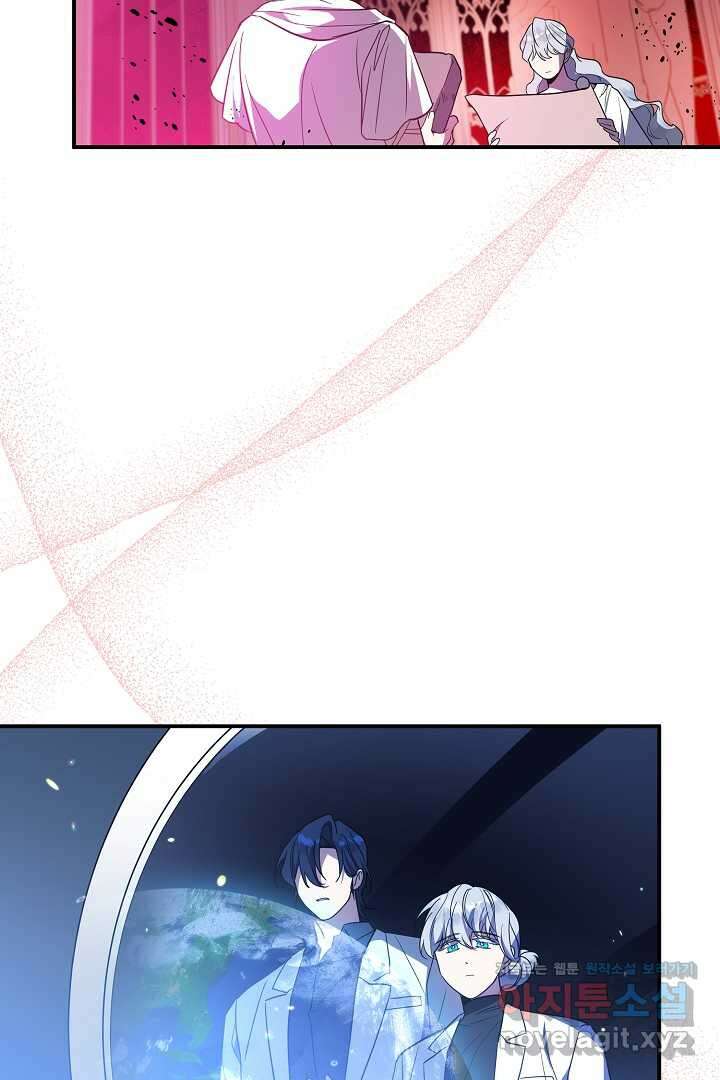 불멸자의 마지막 정리 외전 3화 15