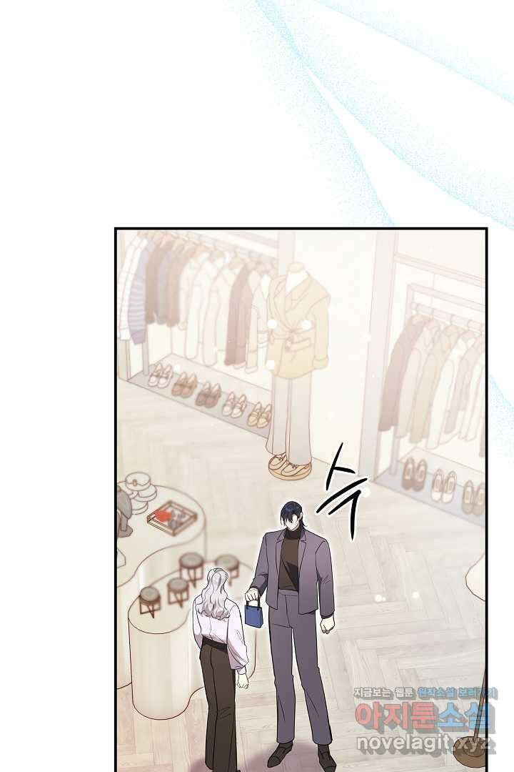 불멸자의 마지막 정리 외전 3화 22