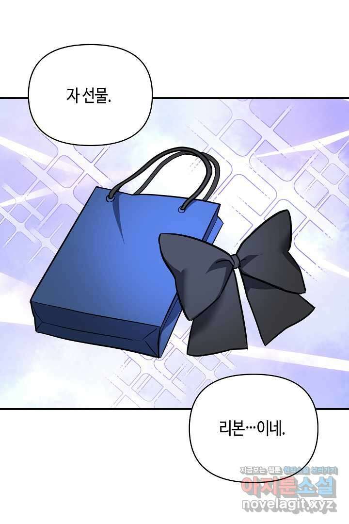 불멸자의 마지막 정리 외전 3화 25