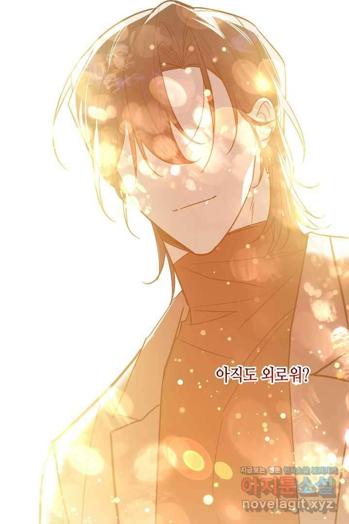불멸자의 마지막 정리 외전 3화 33