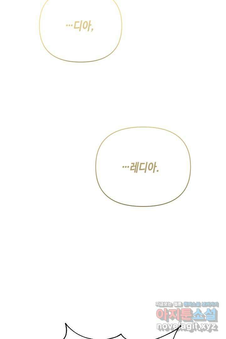 불멸자의 마지막 정리 외전 3화 35