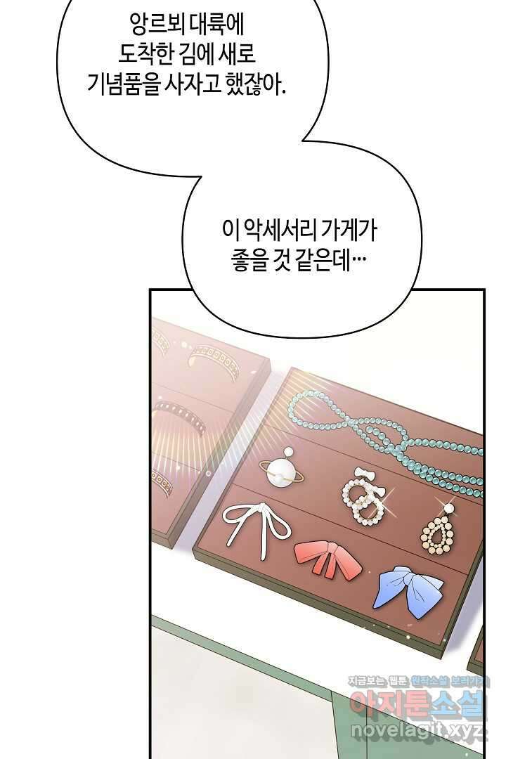 불멸자의 마지막 정리 외전 3화 39