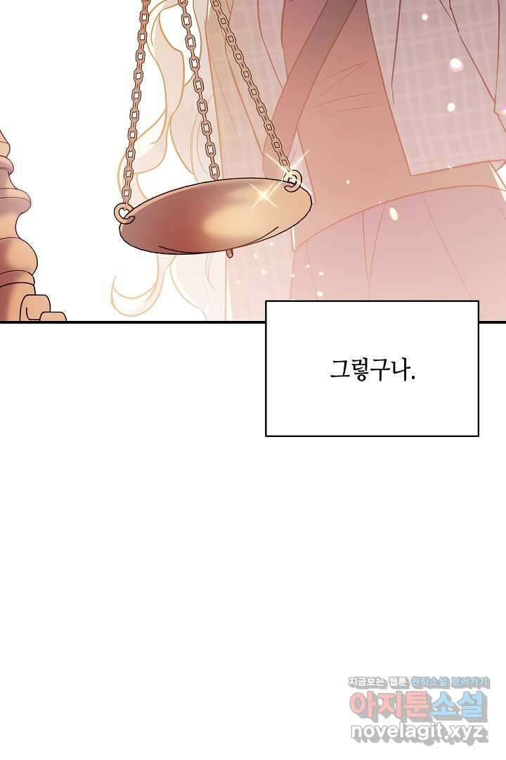 불멸자의 마지막 정리 외전 3화 49