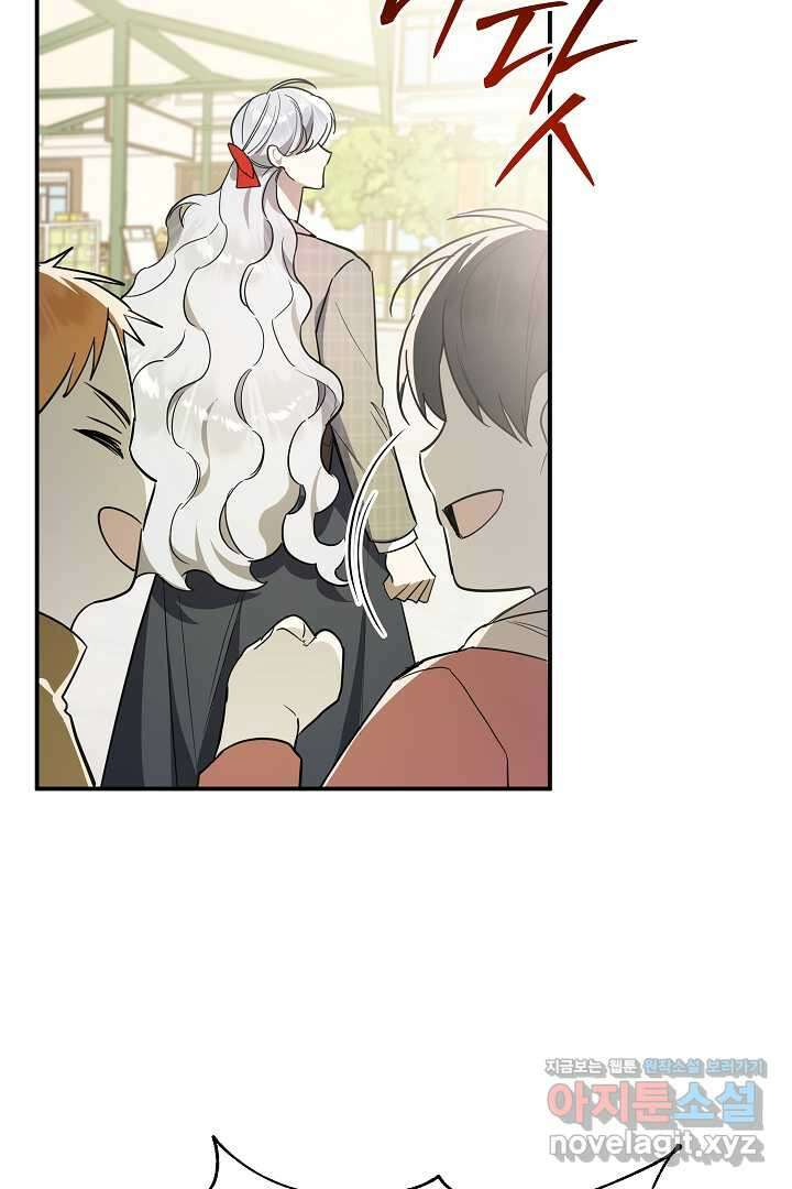 불멸자의 마지막 정리 외전 3화 56