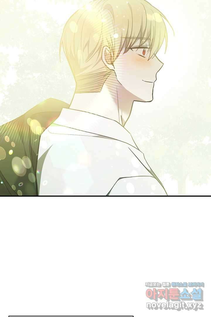 불멸자의 마지막 정리 외전 3화 73