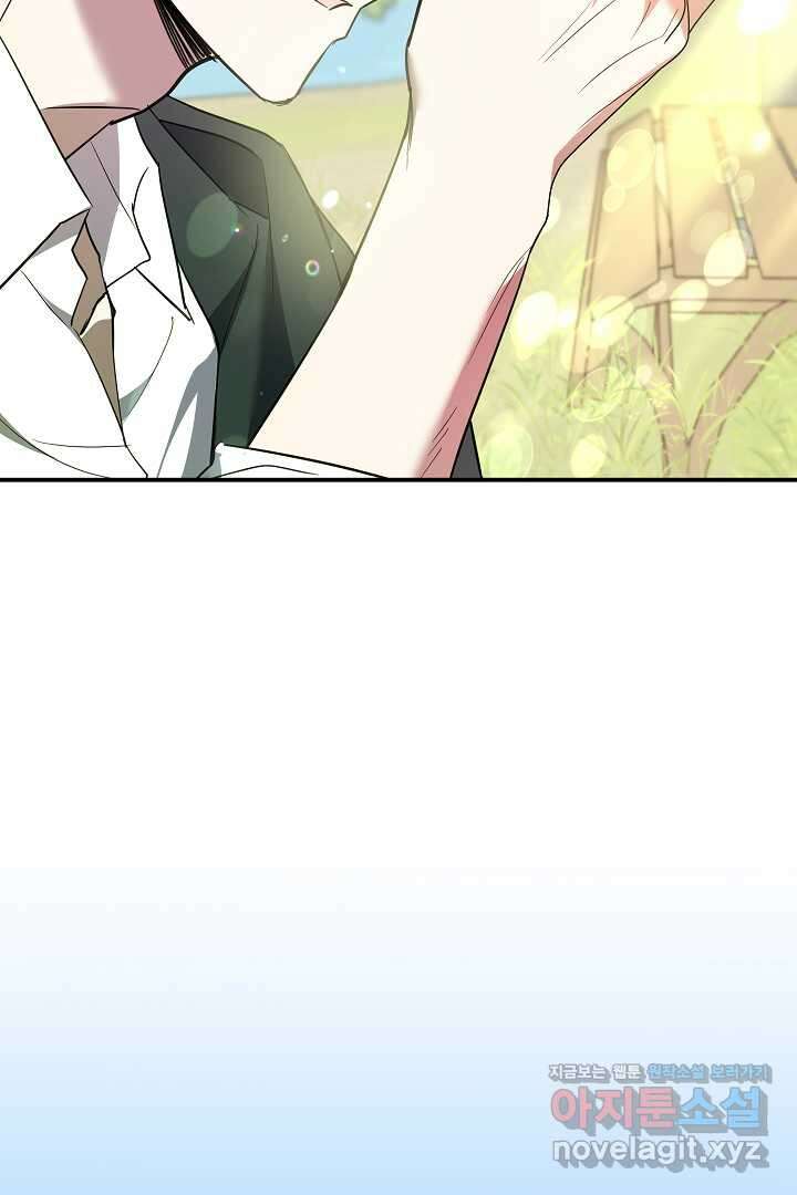 불멸자의 마지막 정리 외전 3화 79