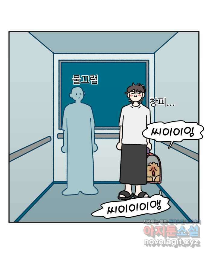 강아지는 멍멍하고 짖지 않아! 107화 - 강아지 유치원 2 1