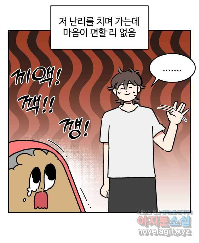 강아지는 멍멍하고 짖지 않아! 107화 - 강아지 유치원 2 4