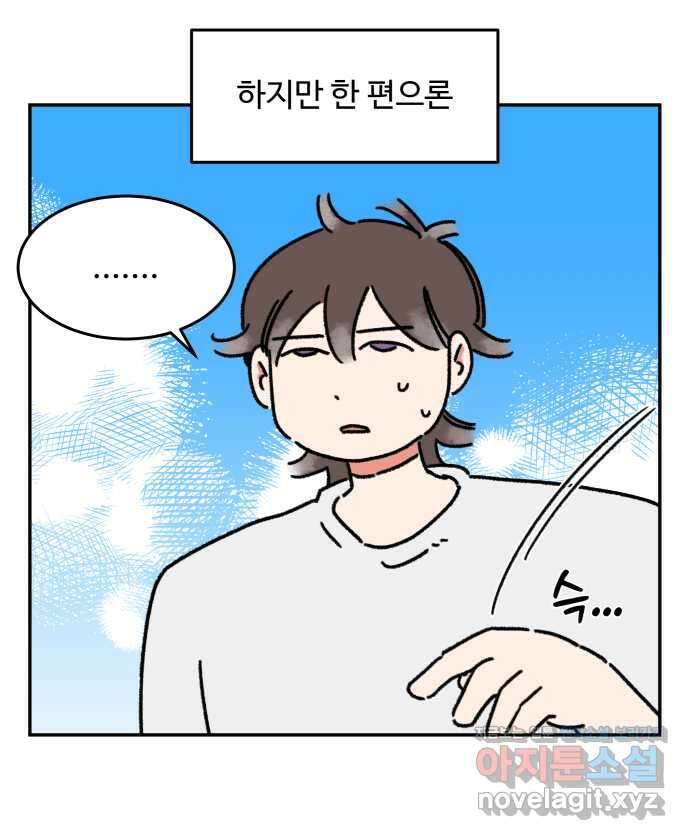 강아지는 멍멍하고 짖지 않아! 107화 - 강아지 유치원 2 5