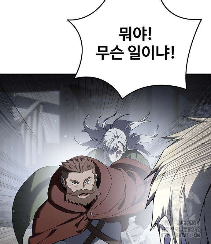 별을 품은 소드마스터 49화 4