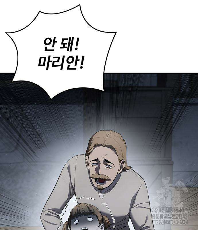 별을 품은 소드마스터 49화 6