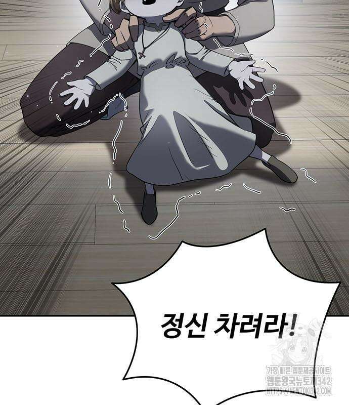 별을 품은 소드마스터 49화 7