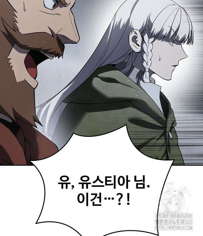 별을 품은 소드마스터 49화 9