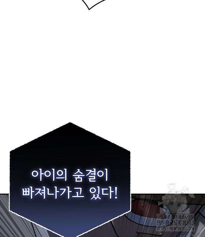별을 품은 소드마스터 49화 10