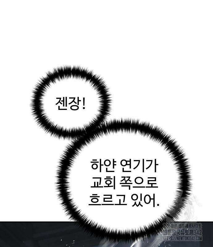 별을 품은 소드마스터 49화 13