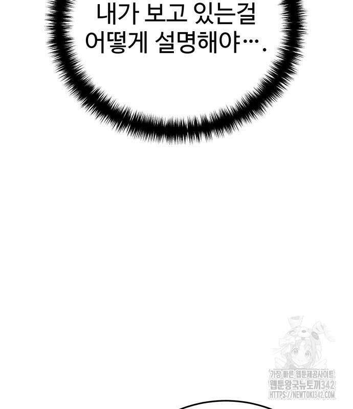 별을 품은 소드마스터 49화 15
