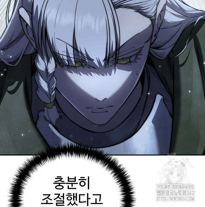 별을 품은 소드마스터 49화 20