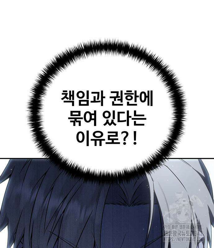 별을 품은 소드마스터 49화 31
