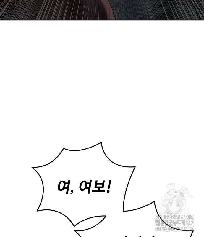 별을 품은 소드마스터 49화 35
