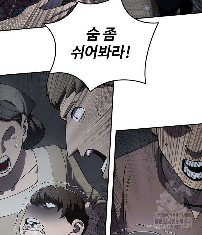 별을 품은 소드마스터 49화 37