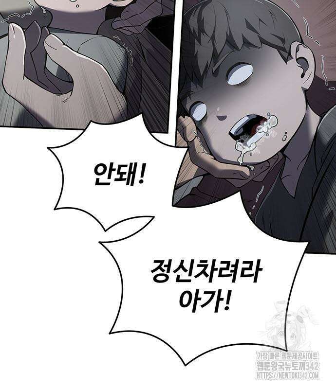 별을 품은 소드마스터 49화 38