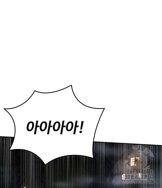 별을 품은 소드마스터 49화 39