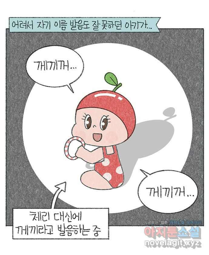 마님이네 미국 시골집 이야기 92화 보이지 않아 1