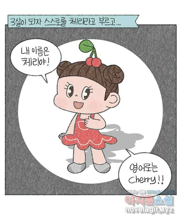 마님이네 미국 시골집 이야기 92화 보이지 않아 2