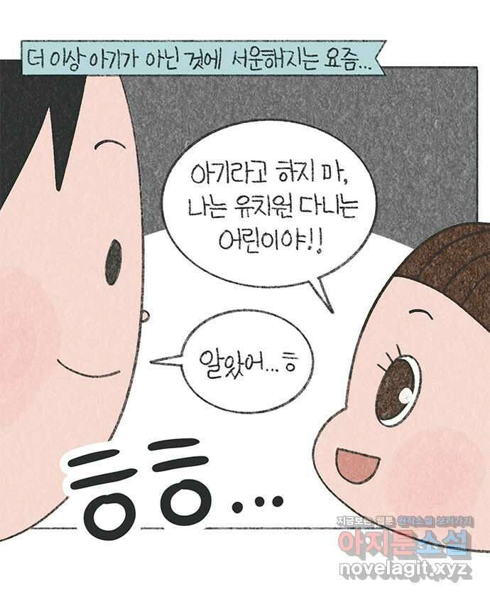 마님이네 미국 시골집 이야기 92화 보이지 않아 3