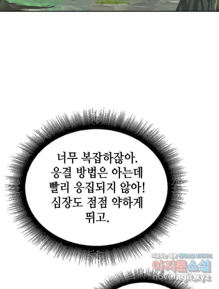 뢰신전기 136화 3