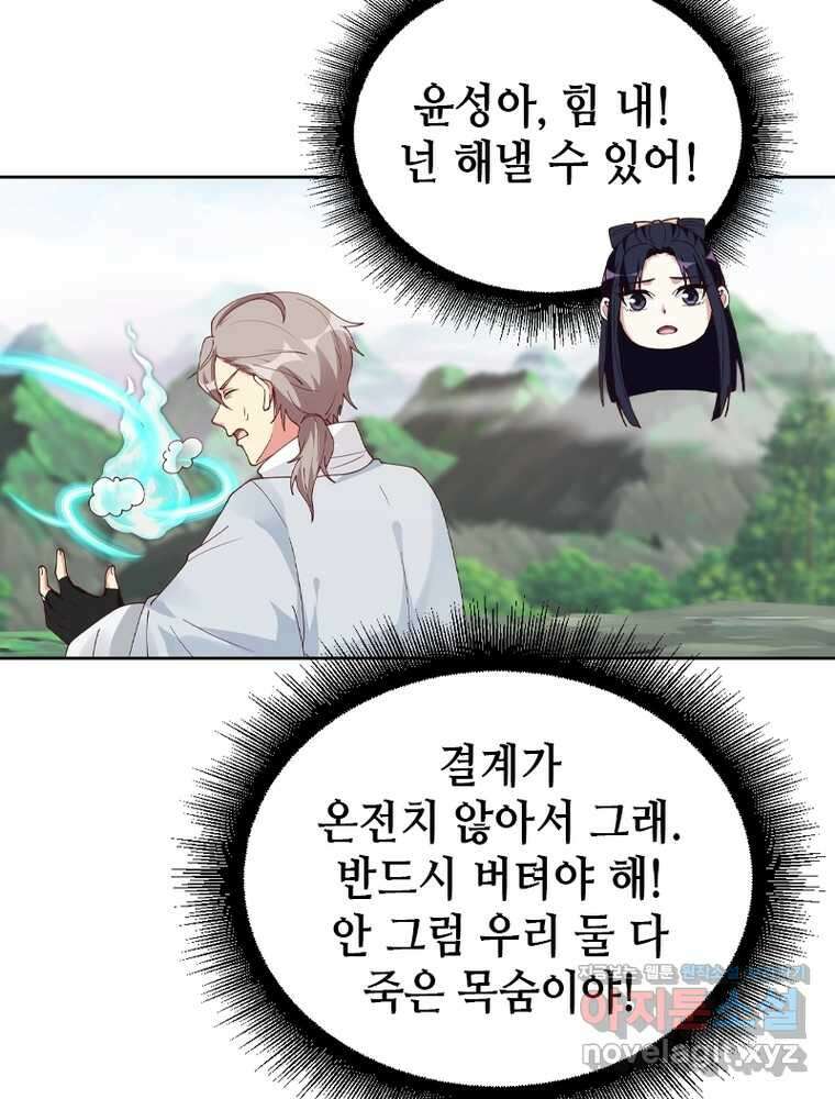 뢰신전기 136화 4
