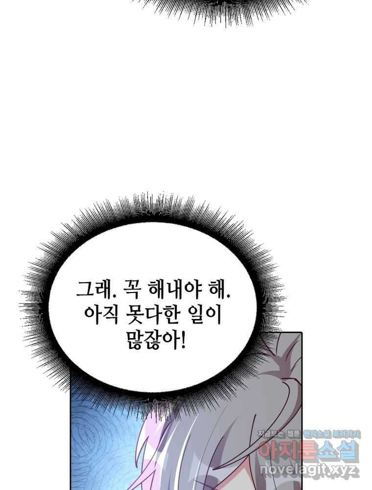 뢰신전기 136화 5