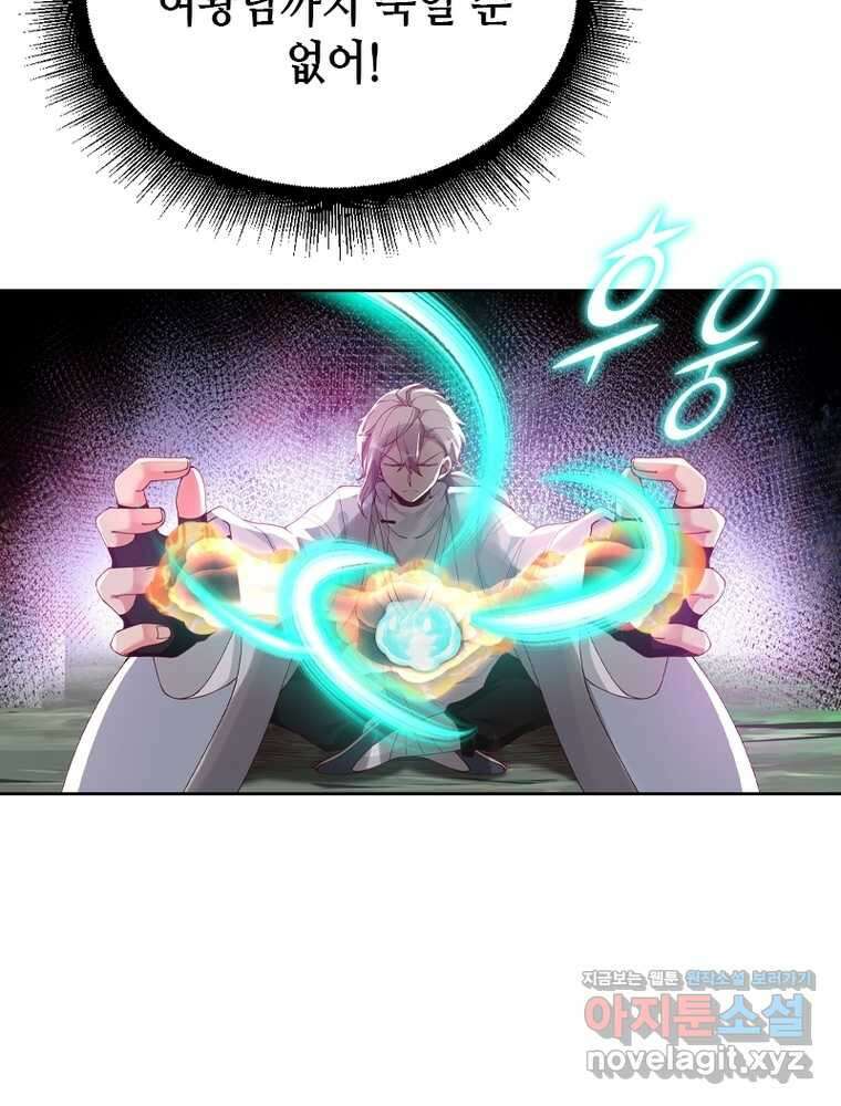 뢰신전기 136화 7