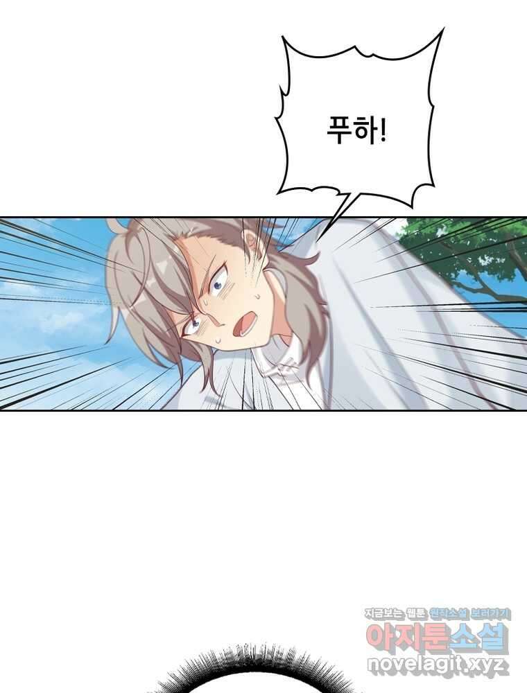 뢰신전기 136화 8
