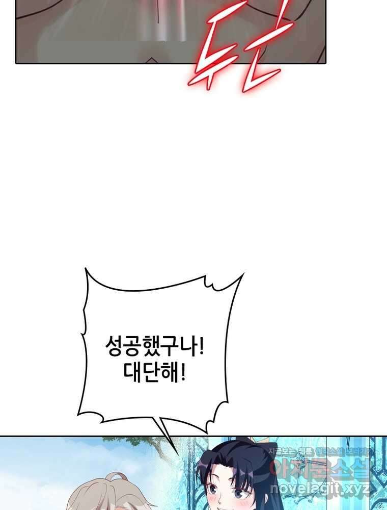 뢰신전기 136화 12