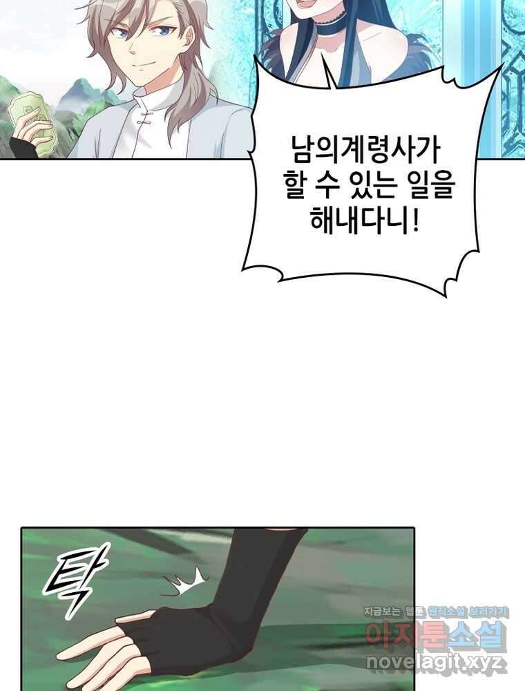 뢰신전기 136화 13
