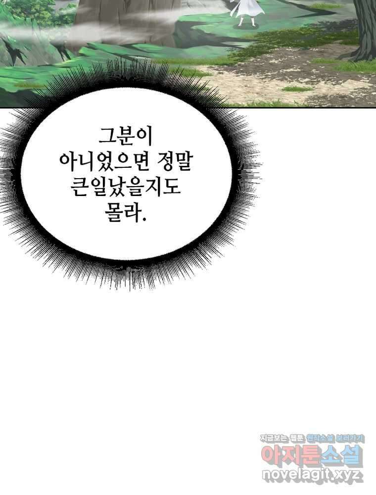뢰신전기 136화 15
