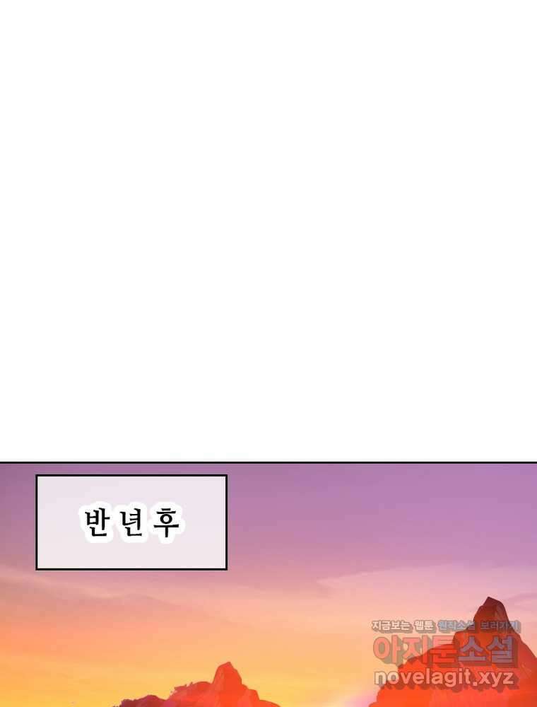 뢰신전기 136화 16